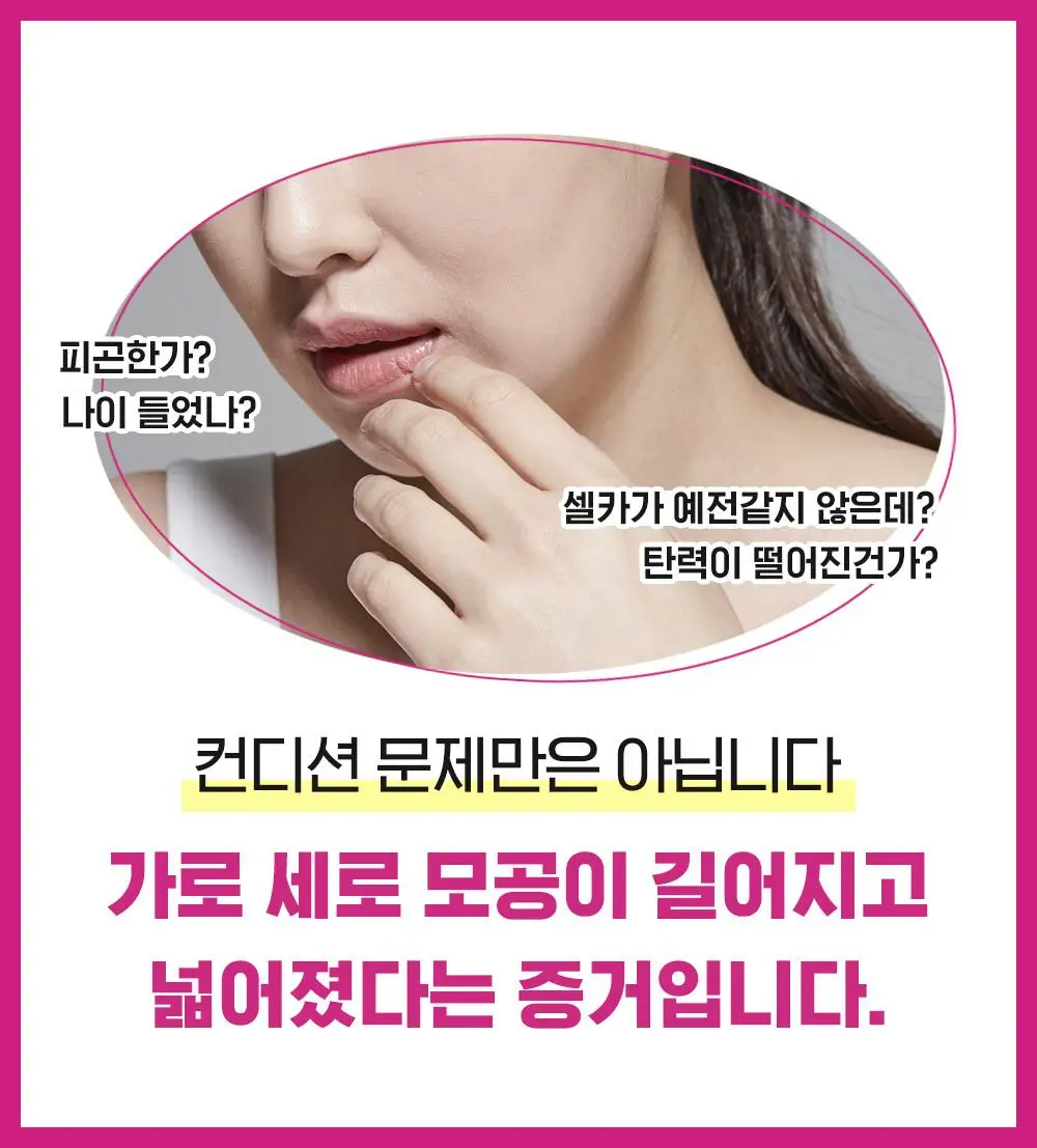 [붙이는저분자콜라겐] CKD 레티노콜라겐 저분자300 모공탄력 마스크 단품 / 기획 상세페이지 15